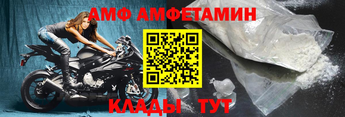 АМФ Розовый Михайловка