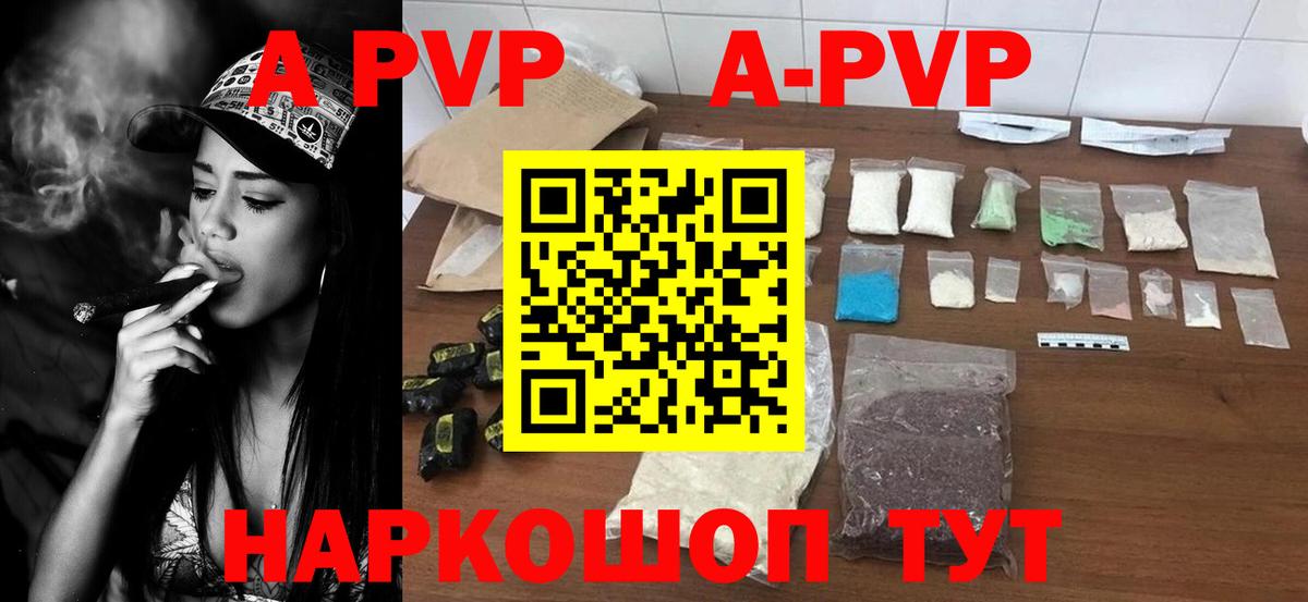 A-PVP СК Михайловка