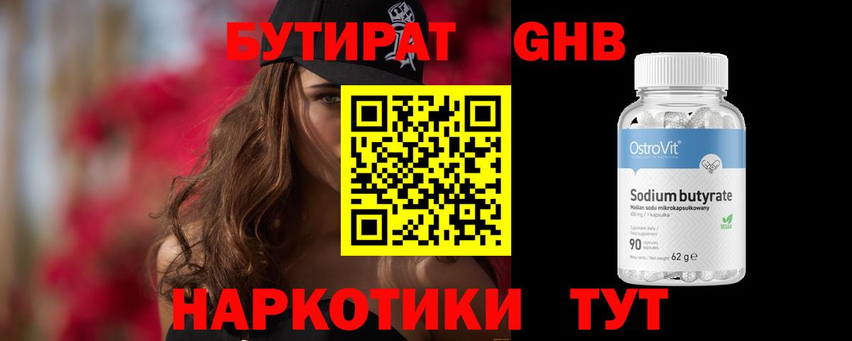 Михайловка  Бутират  Вход с VPN  Бутират буратино 