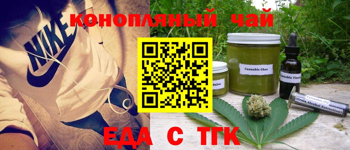 Canna-Cookies марихуана Михайловка