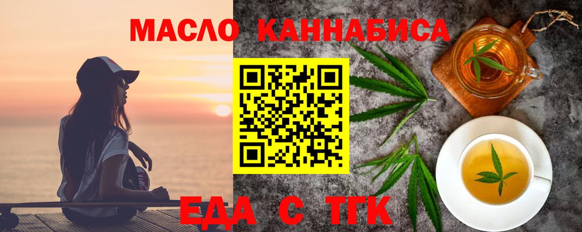 Михайловка  Еда ТГК марихуана  Вход с VPN 