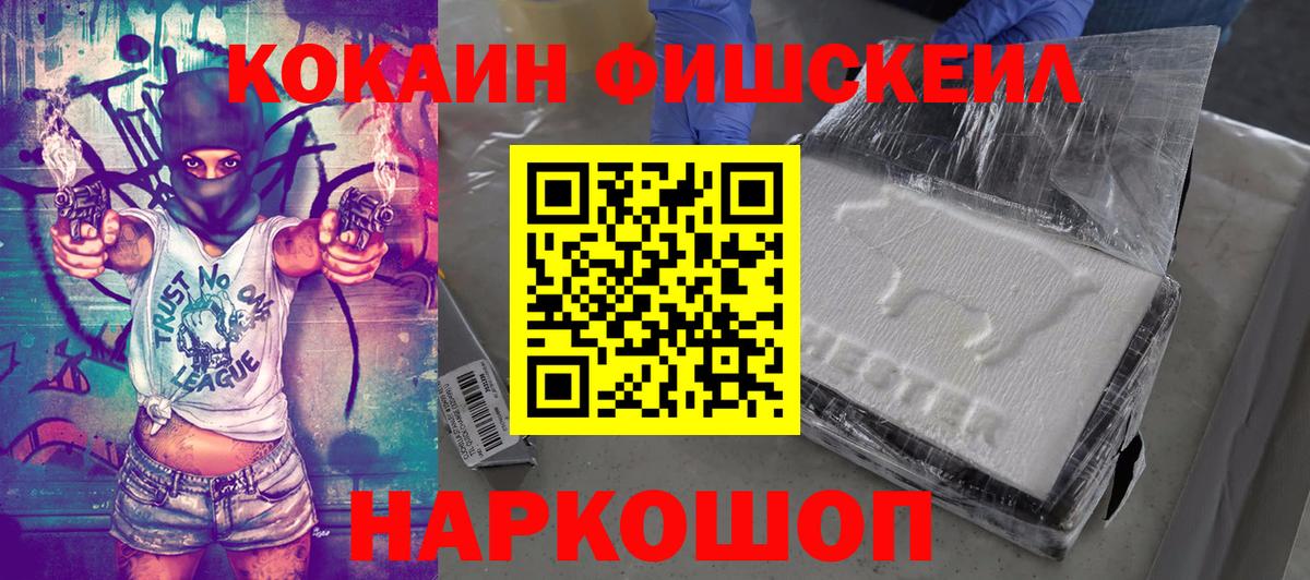КОКАИН 99%  Вход с VPN  Cocaine  Кокаин VHQ  Михайловка 