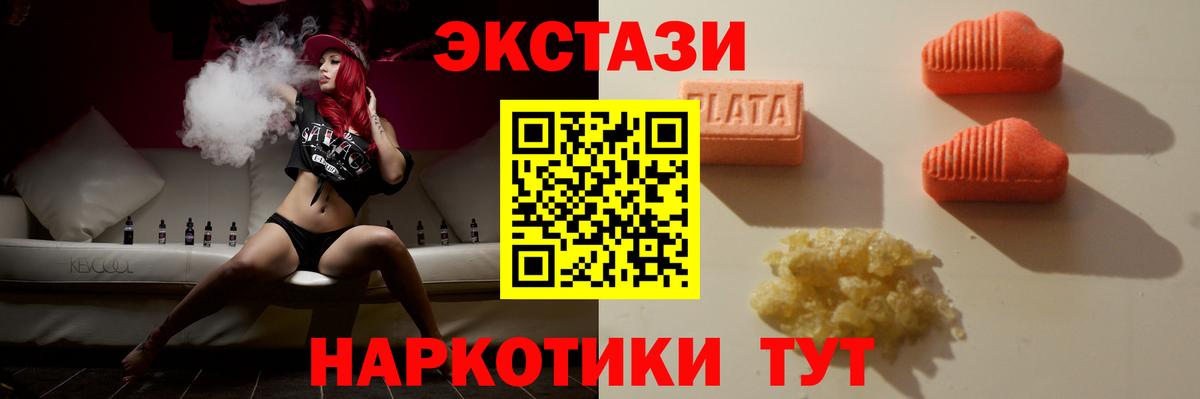 Ecstasy MDMA Михайловка