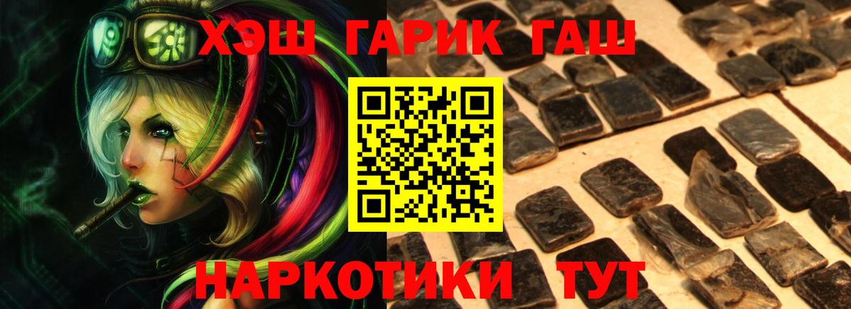 ГАШИШ гашик Михайловка