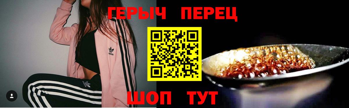 Героин белый Михайловка