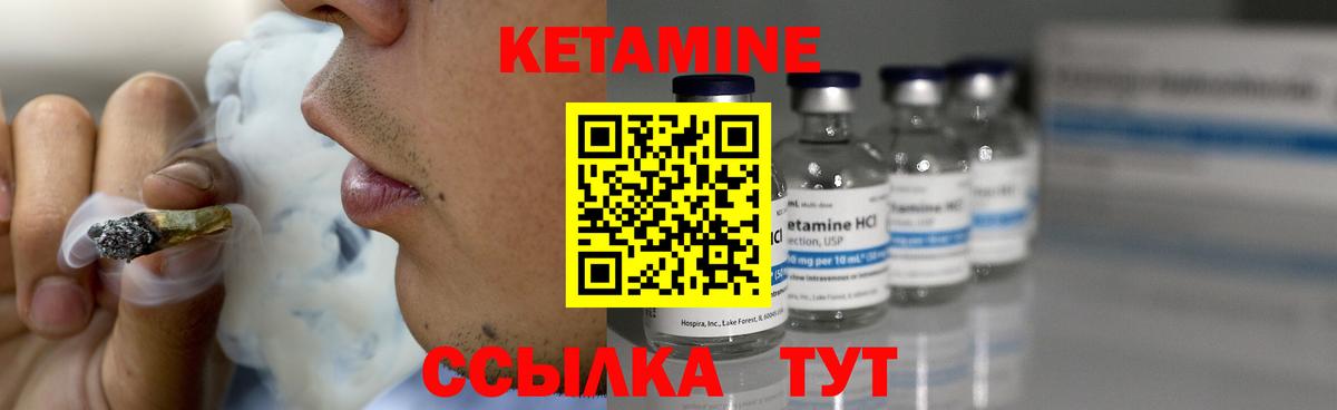 Кетамин VHQ Михайловка