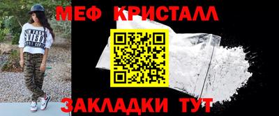 мяу мяу кристалл Будённовск