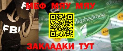 мяу мяу кристалл Будённовск