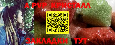 мяу мяу кристалл Будённовск
