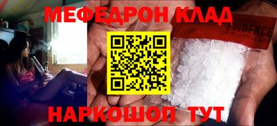 мяу мяу кристалл Будённовск