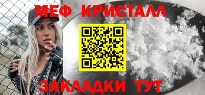 мяу мяу кристалл Будённовск