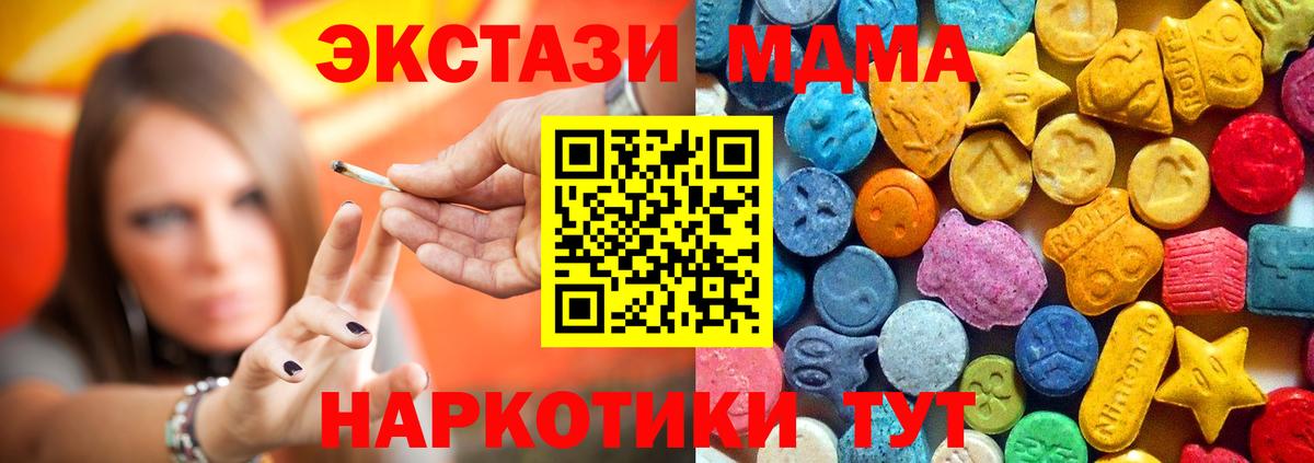 MDMA VHQ  MDMA  Михайловка  Вход с VPN  МДМА молли 