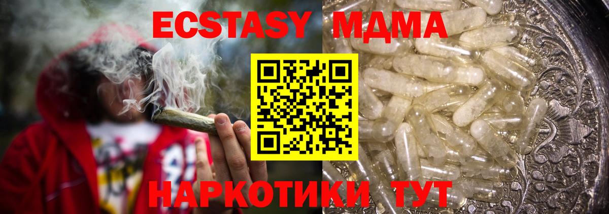 МДМА crystal Михайловка