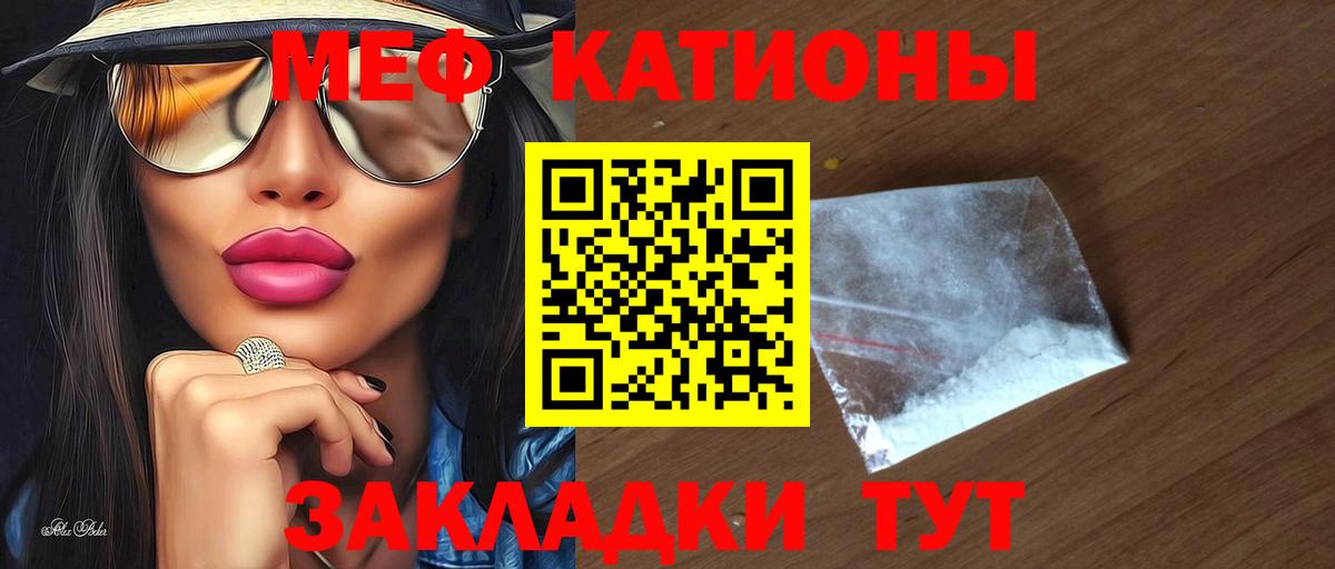 МЯУ-МЯУ mephedrone  где можно купить   Вход с VPN  Михайловка  МЕФ VHQ 