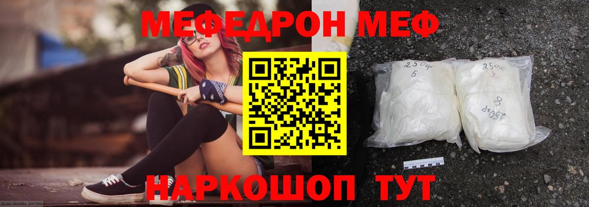 МЕФ Михайловка