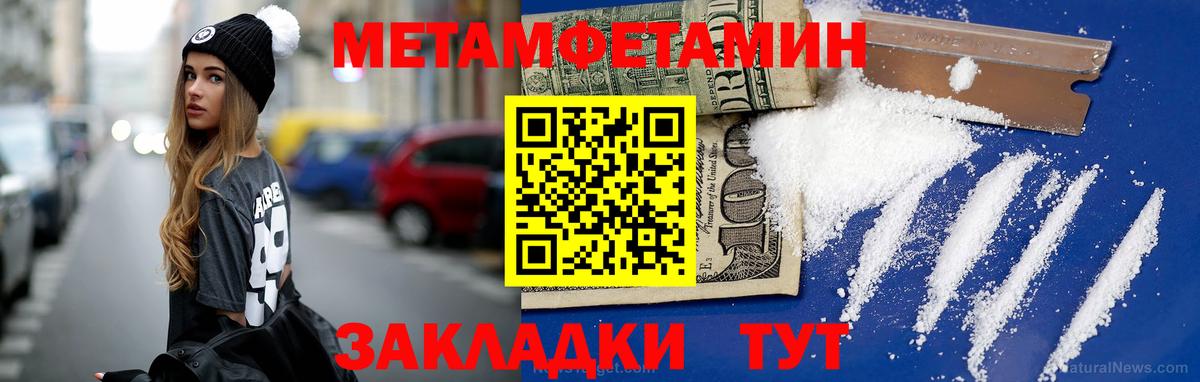 Михайловка  Метамфетамин пудра  Первитин  Метамфетамин пудра  Вход с VPN 