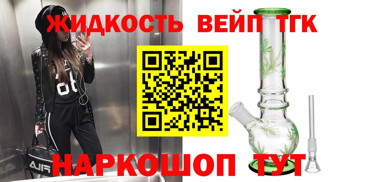Михайловка  Дистиллят ТГК вейп с тгк  Вход с VPN 