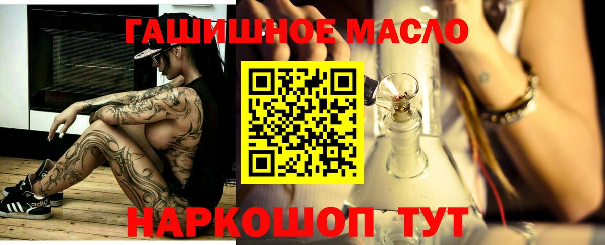 ТГК жижа Михайловка