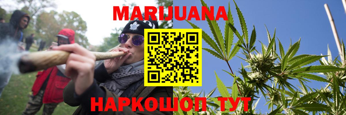 Михайловка  МАРИХУАНА SATIVA & INDICA  Вход с VPN  Бошки марихуана сатива 