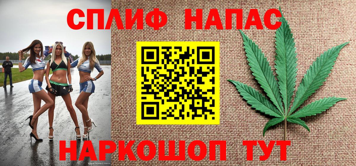 Бошки Шишки THC 21% Михайловка